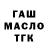 Альфа ПВП мука Gavin Tinoco