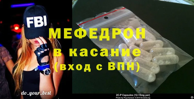 кракен   Ладушкин  МЕФ mephedrone 