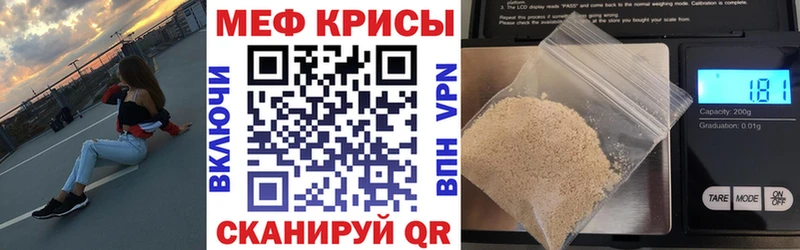 Меф мяу мяу  Ладушкин 