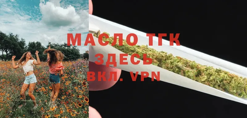 Дистиллят ТГК THC oil  Ладушкин 